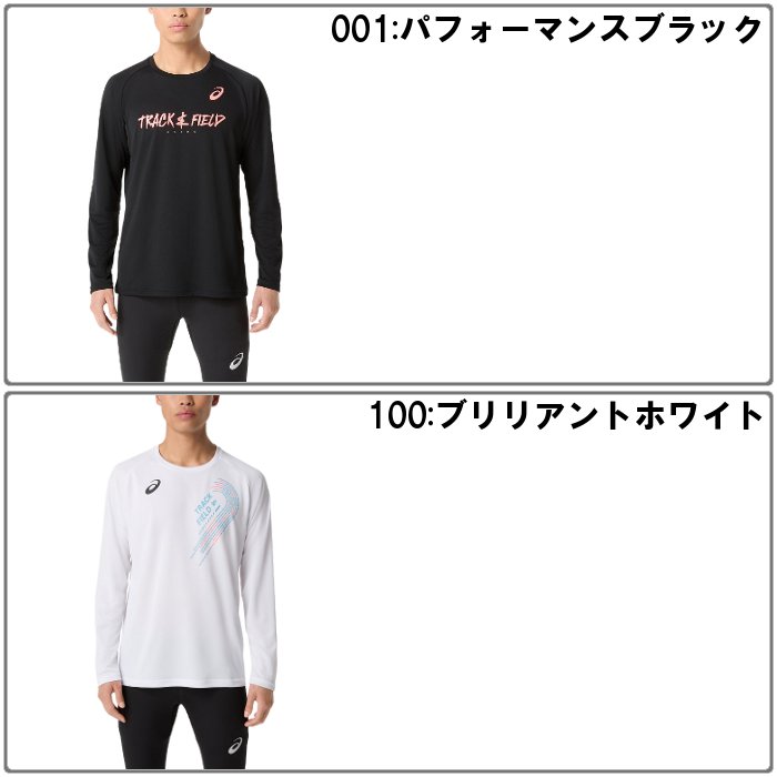 ASICS（アシックス） 爆買 メンズ 長袖シャツ 陸上 トラック