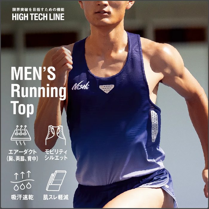 ニシ・スポーツ メンズ ランニングトップ 陸上競技 マラソン 駅伝