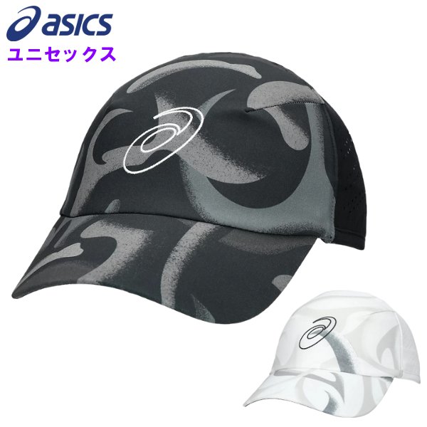 ASICS（アシックス） 爆買 スパイラルウーブンキャップ メンズ
