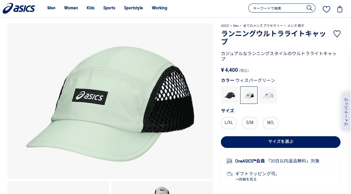 ASICS（アシックス） ランニングキャップ メンズ レディース マラソン