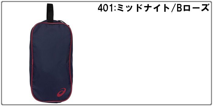 爆買 アシックス シューズケースM シューサック シューズ入れ メンズ レディース 男女兼用 ジュニア asics 3033B962 | ASICS | 07