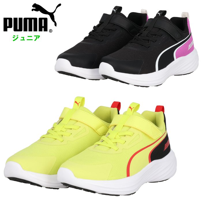 プーマ ジュニア ランニングシューズ 運動靴 小学生 キッズ 子ども トレーニング スポーツ イエロー ブラック PUMA 309935 | PUMA
