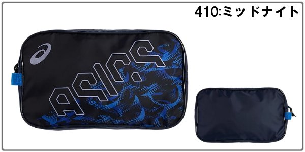 ASICS アシックス シューズケース シューサック シューズ入れ