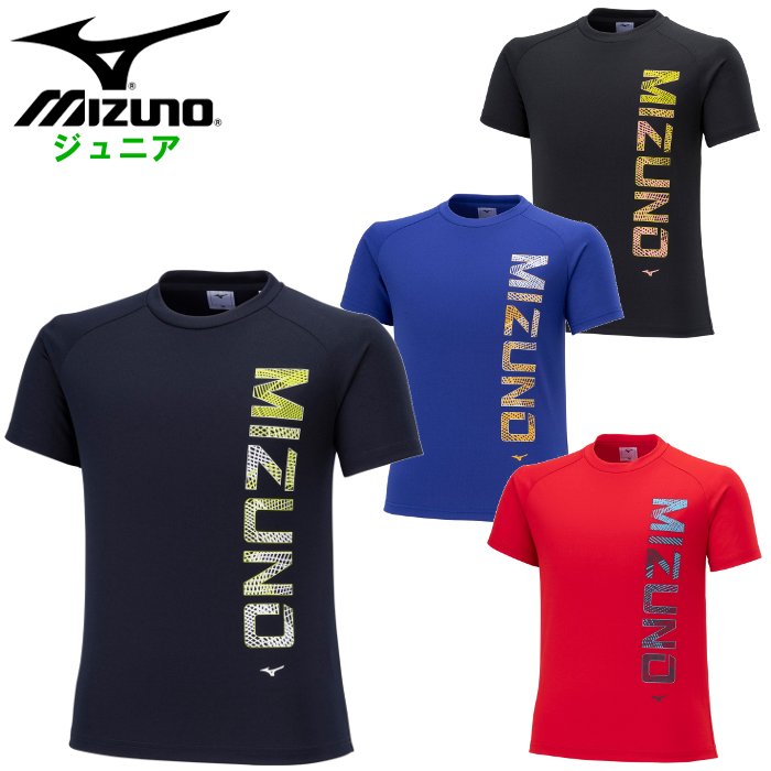 ミズノ ジュニア Tシャツ 半袖 シャツ キッズ 吸汗 速乾 スポーツウェア 運動 トレーニング 部活 mizuno 32JAA948