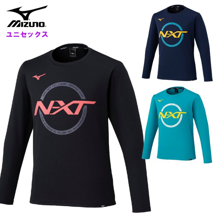 MIZUNO（ミズノ） 爆買 メンズ 長袖 Tシャツ レディース 男女兼用