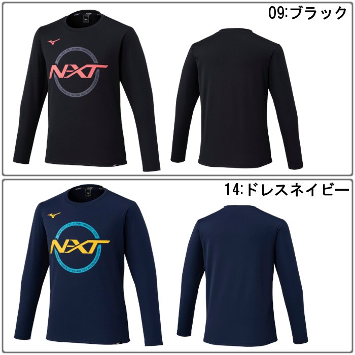 MIZUNO（ミズノ） 爆買 メンズ 長袖 Tシャツ レディース 男女兼用