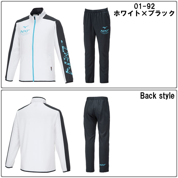 MIZUNO（ミズノ） メンズ クロス上下セット レディース ユニセックス