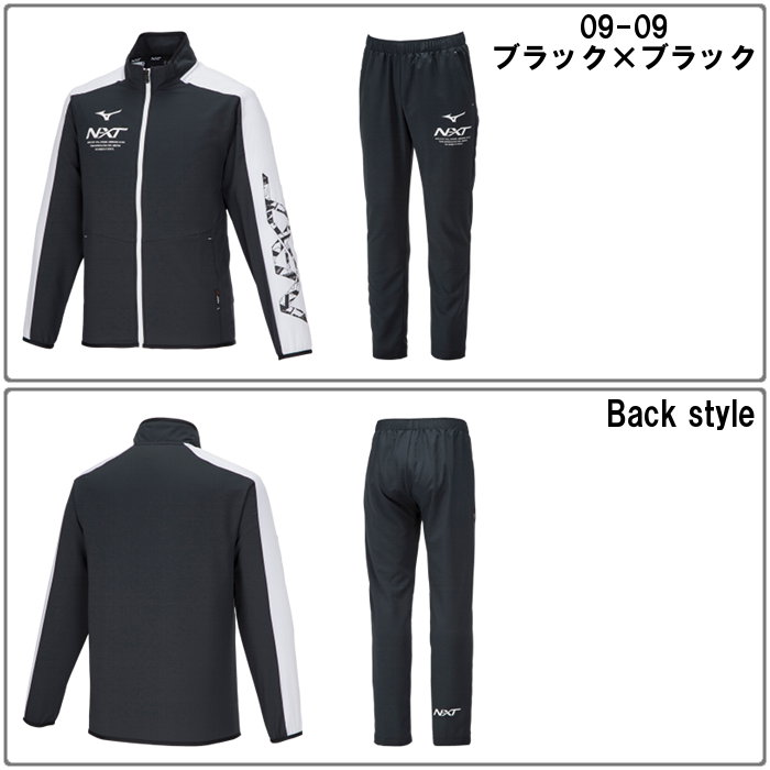 【新品未使用】MIZUNO スイムウェアトレーニングクロス　上下セット MIZUNO（ミズノ） メンズ クロス上下セット レディース ユニセックス