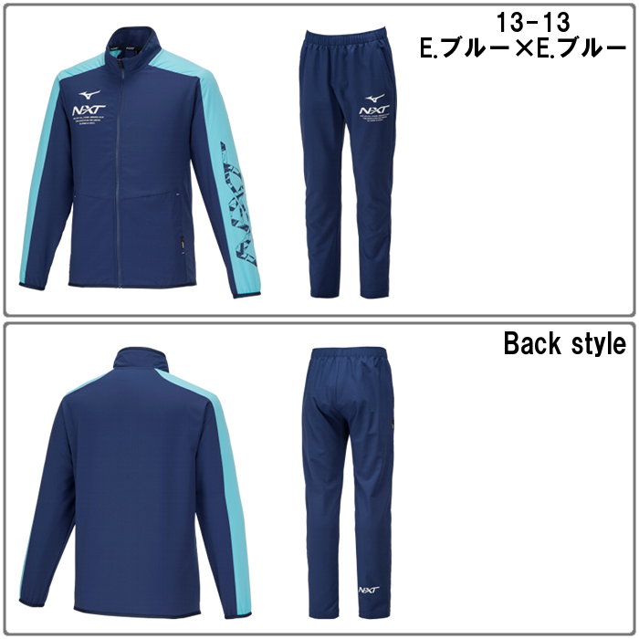 MIZUNO（ミズノ） メンズ クロス上下セット レディース ユニセックス