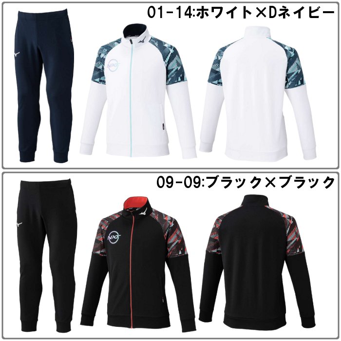 MIZUNO（ミズノ） メンズ ジャージ上下セット レディース 男女兼用