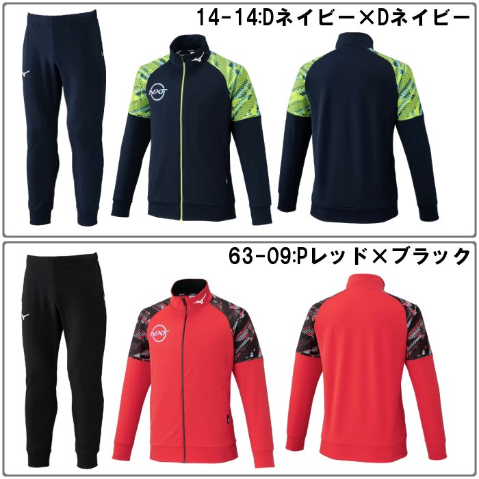 MIZUNO（ミズノ） メンズ ジャージ上下セット レディース 男女兼用