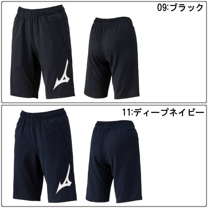 爆買 ミズノ ニットハーフパンツ ジュニア ハーフパンツ ジャージ 運動 スポーツウェア トレーニングウェア ブラック ネイビー 子供服 mizuno 32JDC402 | MIZUNO | 08