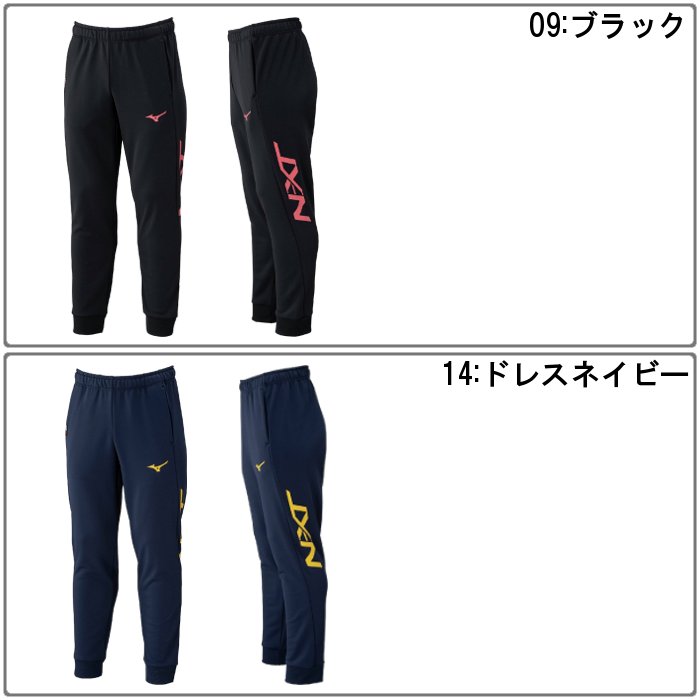 MIZUNO（ミズノ） メンズ スウェットパンツ レディース 男女兼用