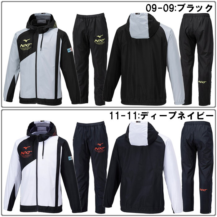 MIZUNO ミズノ メンズ ウインドブレーカー上下セット 男女兼用