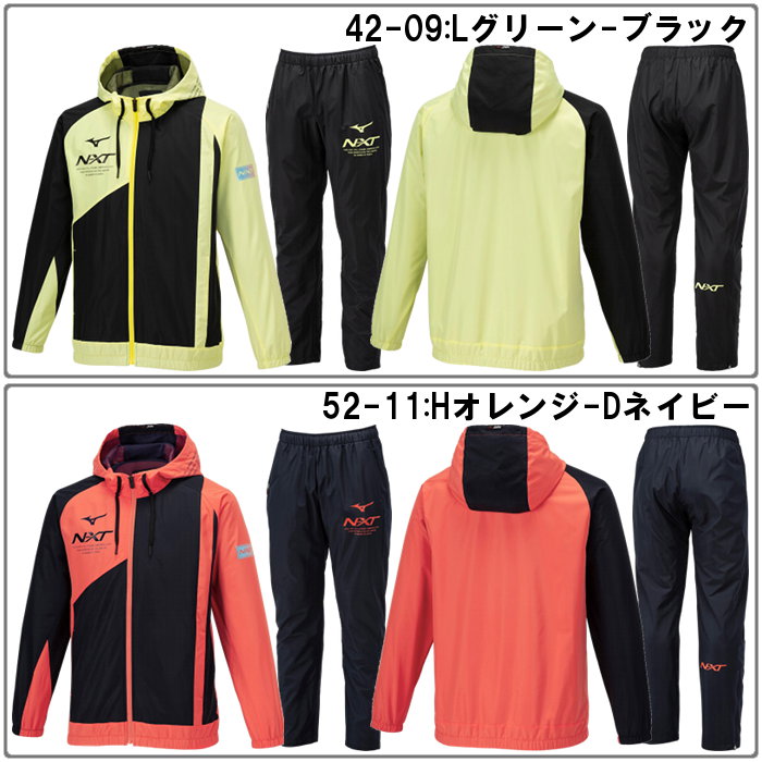 MIZUNO ミズノ メンズ ウインドブレーカー上下セット 男女兼用