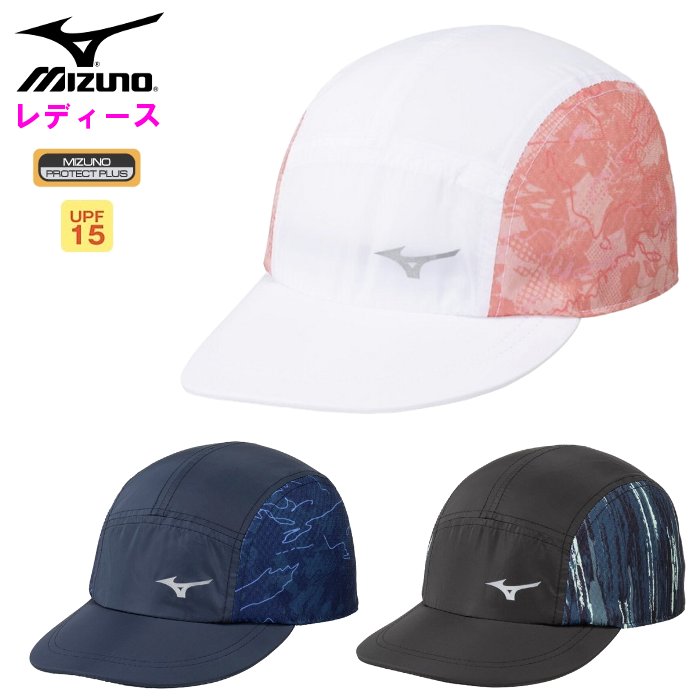 ミズノ ランニングキャップ」の人気商品一覧 | 安い商品を通販