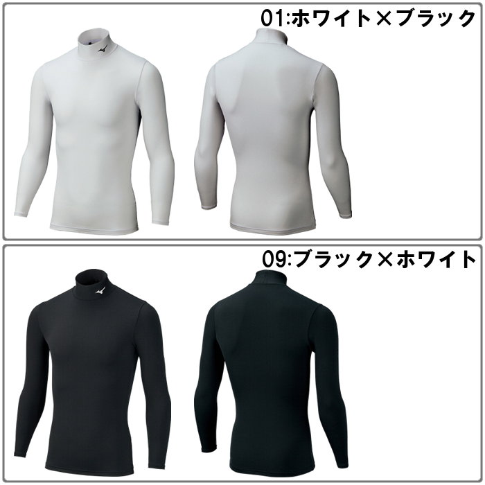 MIZUNO ミズノ mizuno アンダーシャツ バイオギア ハイネック