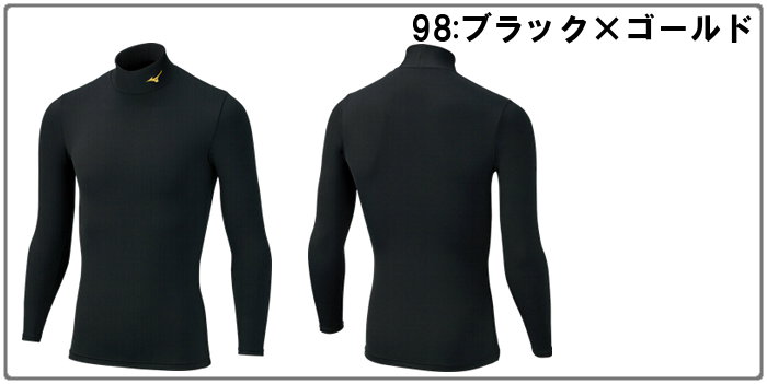 MIZUNO ミズノ mizuno アンダーシャツ バイオギア ハイネック