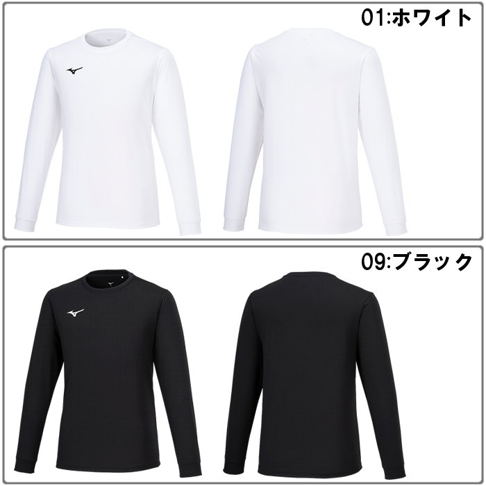 MIZUNO（ミズノ） メンズ 長袖Tシャツ レディース 男女兼用 長袖 運動