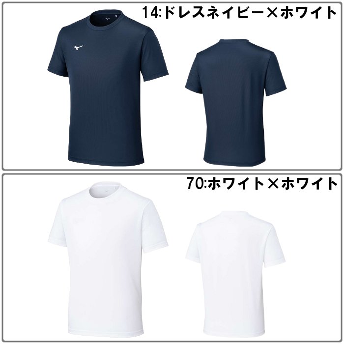 ミズノ メンズ ナビドライ Tシャツ 丸首 半袖 ワンポイント プラクティスシャツ 運動 スポーツウェア トレーニングウェア 白 無地 通学 通勤 mizuno 32MAC190 | MIZUNO | 07