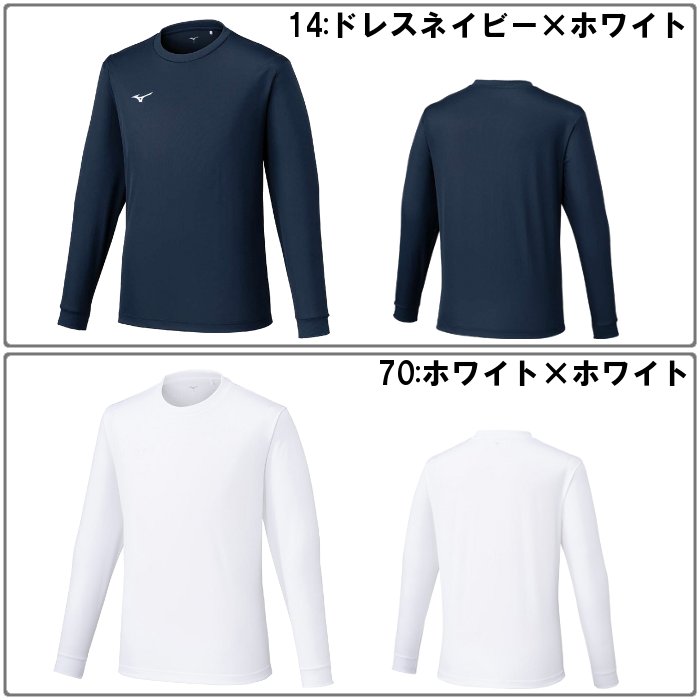 MIZUNO（ミズノ） メンズ ナビドライ Tシャツ 丸首 長袖 ワンポイント