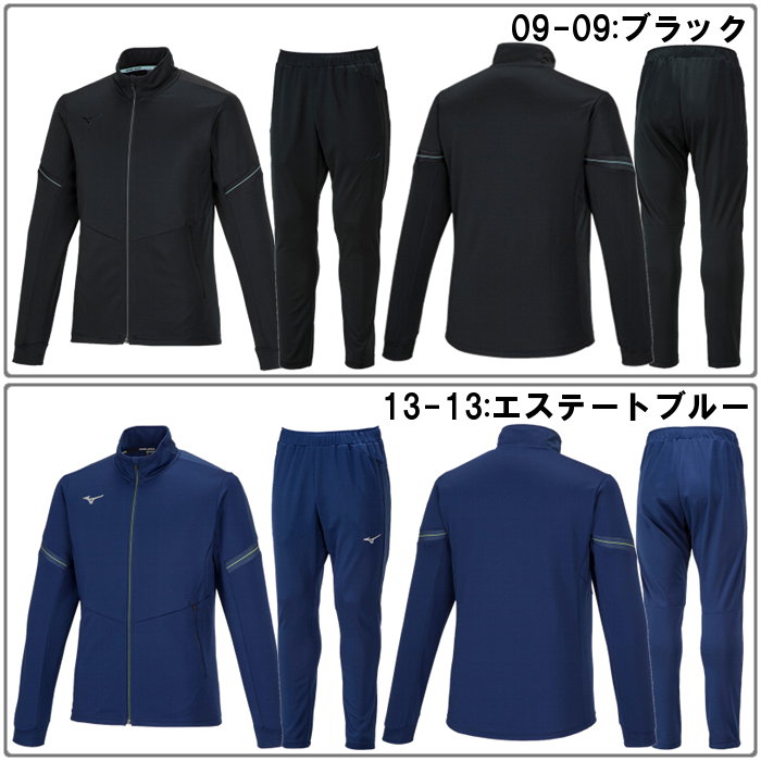 MIZUNO(ミズノ) 爆買 メンズ ジャージ上下セット ジャケット ロング MIZUNO(ミズノ) 爆買 メンズ ジャージ上下セット ジャケット ロング