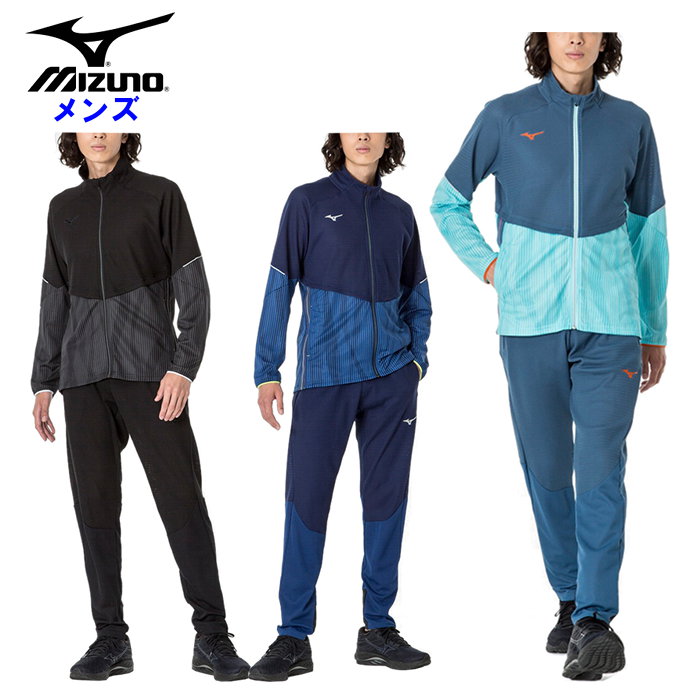 ミズノ mizuno ジャージ セットアップ 上下セット メンズ ドライ ジャケット ロングパンツ スポーツ トレーニング 涼感 速乾 32MCA031-32MDA031