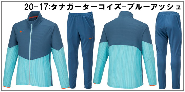 MIZUNO（ミズノ） 爆買 ジャージ セットアップ 上下セット メンズ