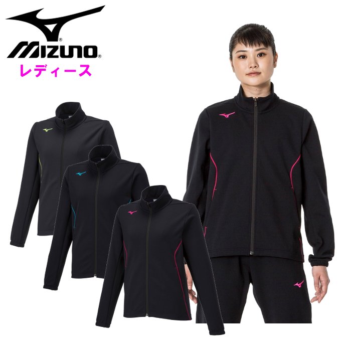 楽天市場】 アイテムから探す レディース > ジャージ > Mizuno