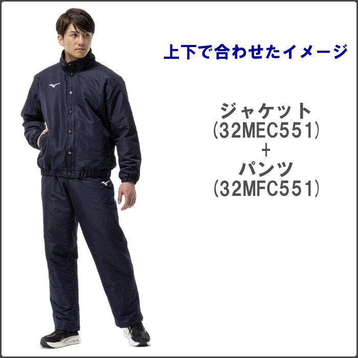 MIZUNO（ミズノ） 爆買 メンズ 中綿ウインドブレーカー パンツ ブレス