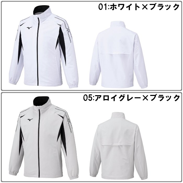 MIZUNO（ミズノ） 爆買 メンズ ウインドブレーカー ジャケット ブレス