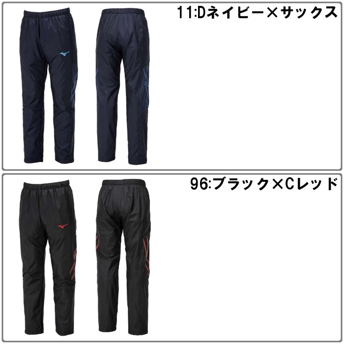 MIZUNO ミズノ メンズ ウインドブレーカー パンツ ブレスサーモ