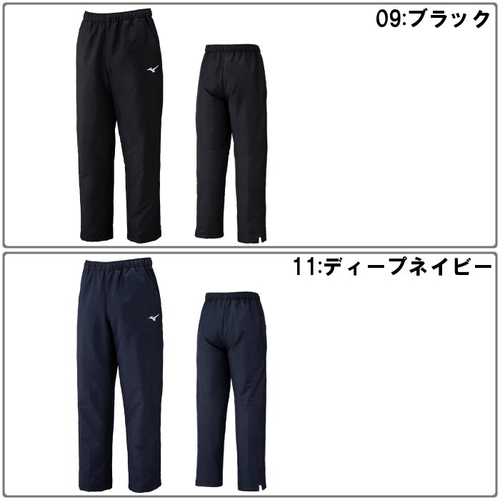 MIZUNO（ミズノ） 爆買 メンズ 中綿ウインドブレーカー パンツ ブレス