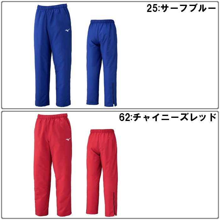 MIZUNO（ミズノ） 爆買 メンズ 中綿ウインドブレーカー パンツ ブレス