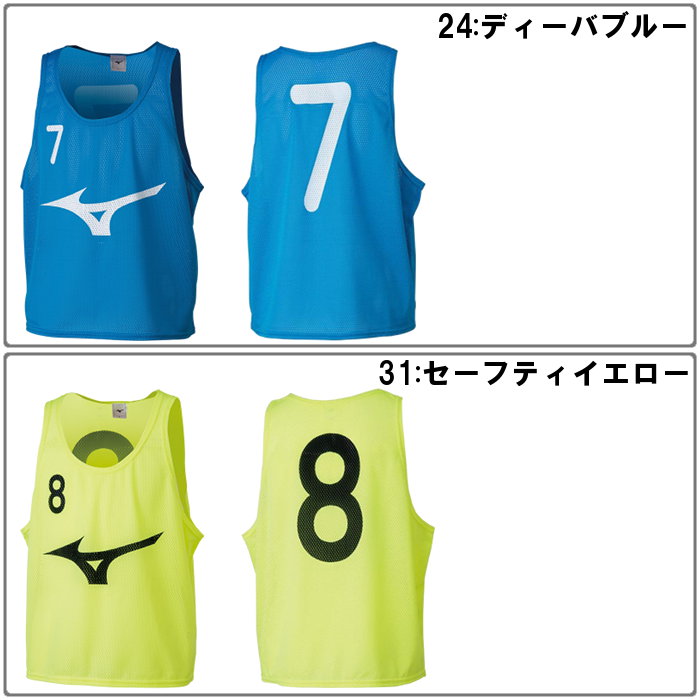 MIZUNO サッカー用ビブス（色：イエロー系）｜設備、備品