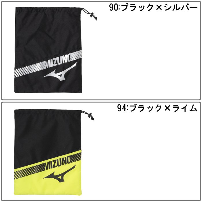 MIZUNO（ミズノ） 爆買 シューズバック シューズ袋 シューズケース