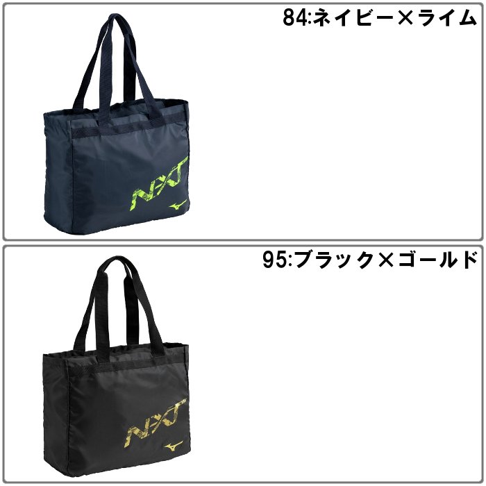 MIZUNO（ミズノ） ポケッタブル トートバッグ メンズ レディース 男女