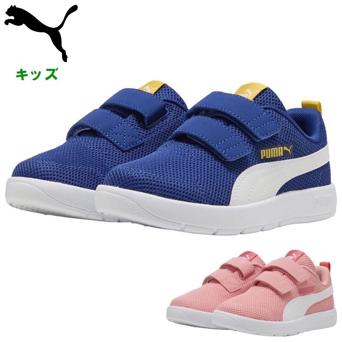プーマ キッズ スニーカー 男の子 女の子 ジュニア シューズ スポーティー カジュアル デイリー 靴 子供靴 子ども 小学生 PUMA 398085 | PUMA