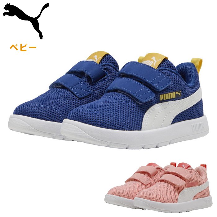 プーマ ベビー スニーカー 男の子 女の子 キッズ シューズ スポーティー カジュアル デイリー 靴 子供靴 子ども 赤ちゃん 幼児 PUMA 398086 | PUMA