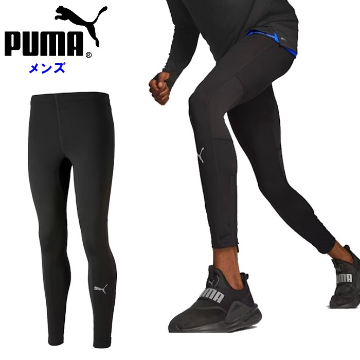 3点セット 新品ナイキ Puma My Protein レギンス ウェアー 15770460-1605255661234120.jpg
