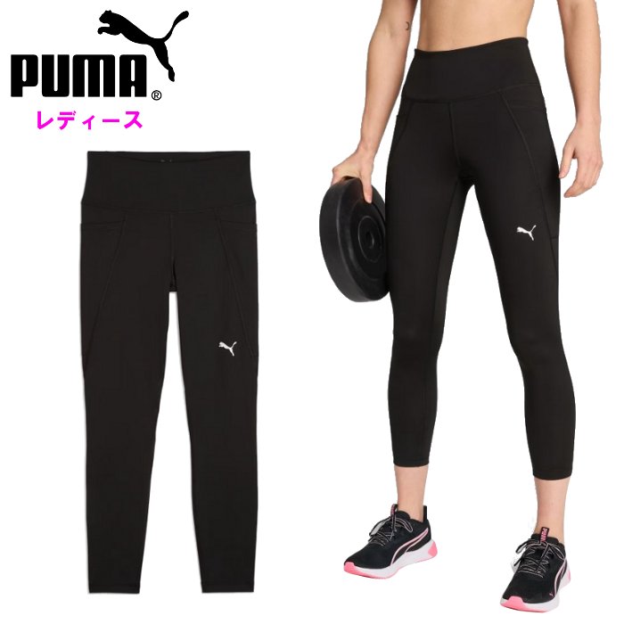 フィットネス トレーニングウェア プーマ レギンス メンズ」の