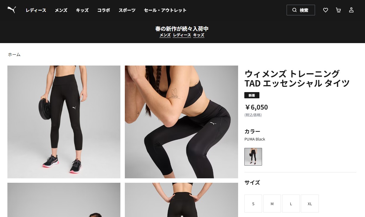 PUMA（プーマ） 爆買 レディース タイツ ウィメンズ スパッツ レギンス