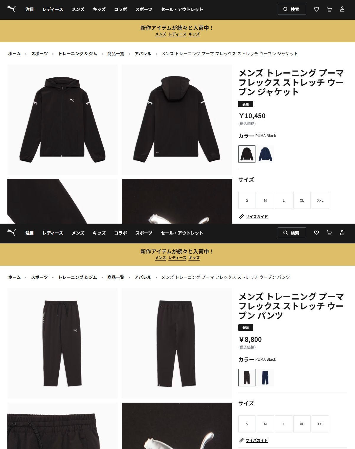 PUMA（プーマ） メンズ ウィンドブレーカー上下セット ウーブン