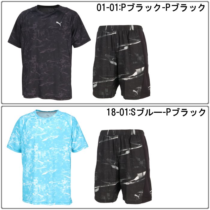 FUSPORTEプラクティスウェアセット2着とハーフパンツセット Mサイズ PUMA（プーマ） 爆買 メンズ 半袖 Tシャツ＋7インチ ショーツ 上下