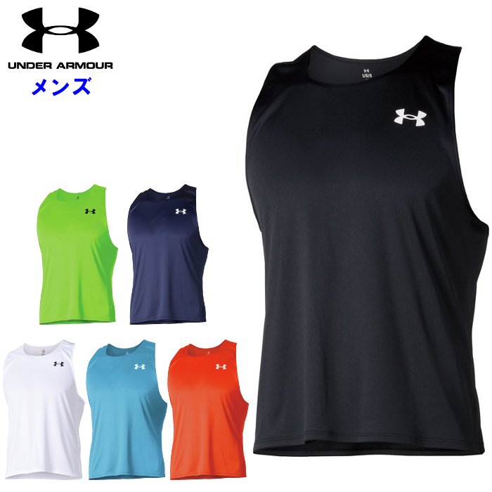 UNDER ARMOUR（アンダーアーマー） メンズ レーシングシャツ マラソン