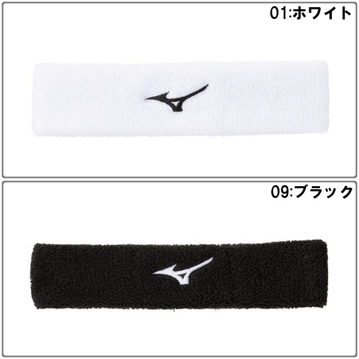 MIZUNO ヘアバンドのおすすめ人気商品一覧 通販 - Yahoo!ショッピング
