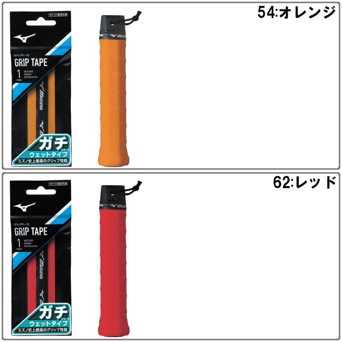 MIZUNO ミズノ グリップテープ[5個セット] ガチグリップ