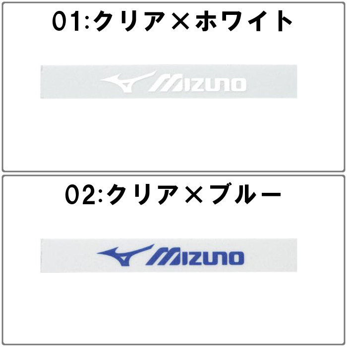 MIZUNO ミズノ エッジガード 3本入り テニス ソフトテニス