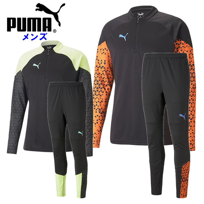 プーマ PUMA ウェア セットアップ 上下セット メンズ ジャケット ロングパンツ 長ズボン サッカー スポーツ トレーニング 658683-658689｜fun