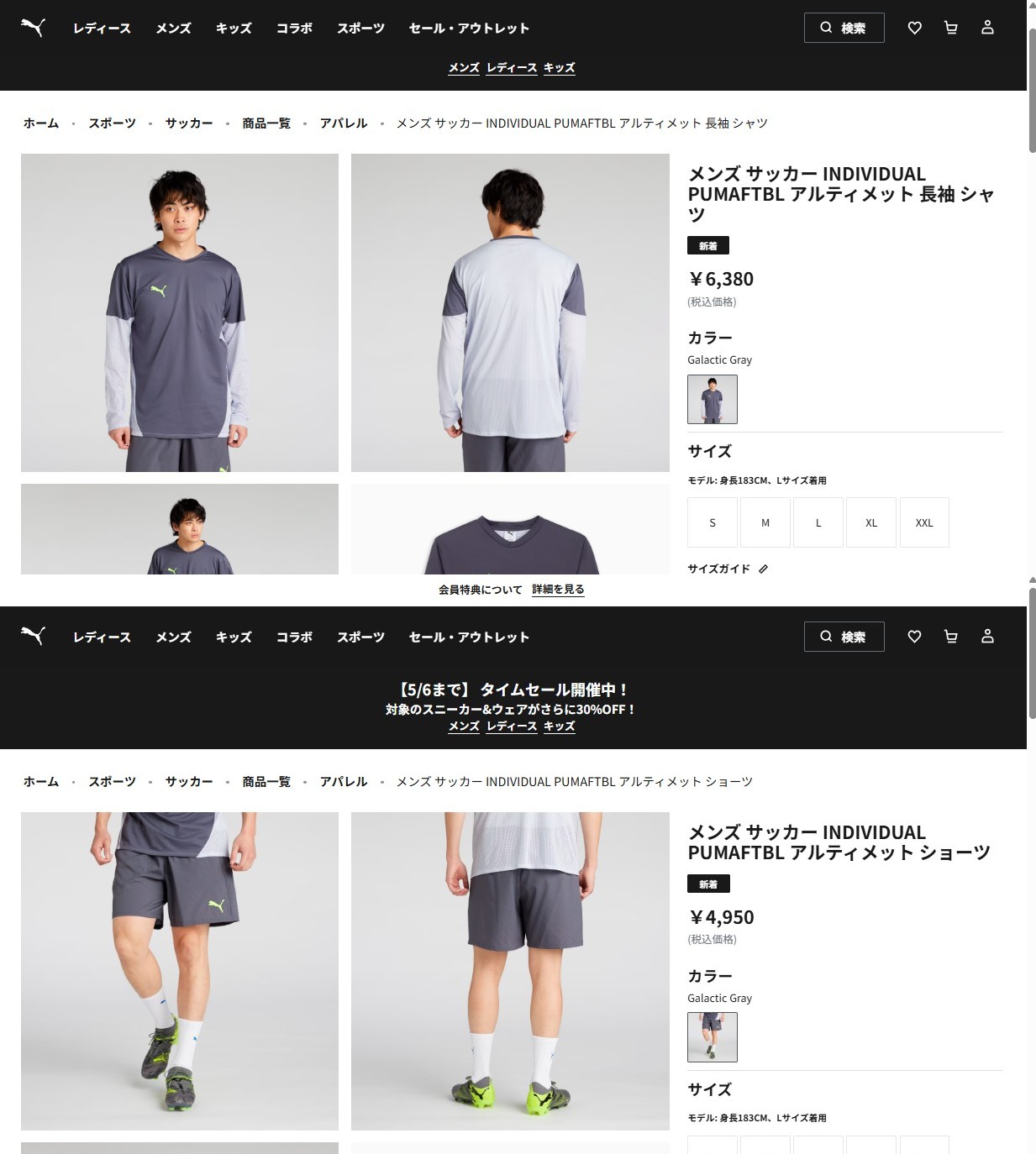 PUMA（プーマ） メンズ 上下セット 長袖 シャツ ハーフパンツ サッカー